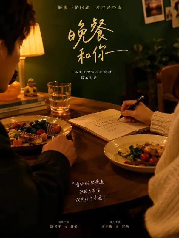 婚后笔记：我们慢慢来封面