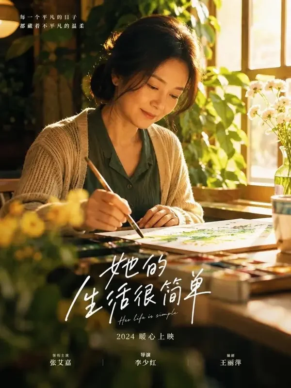 妈妈的第二次人生封面