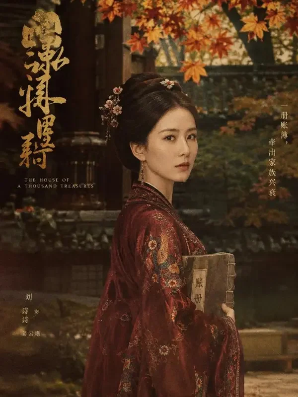 一品夫人：谋妻上位记封面